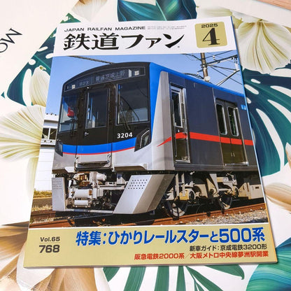 Train Fan 3-Book Set