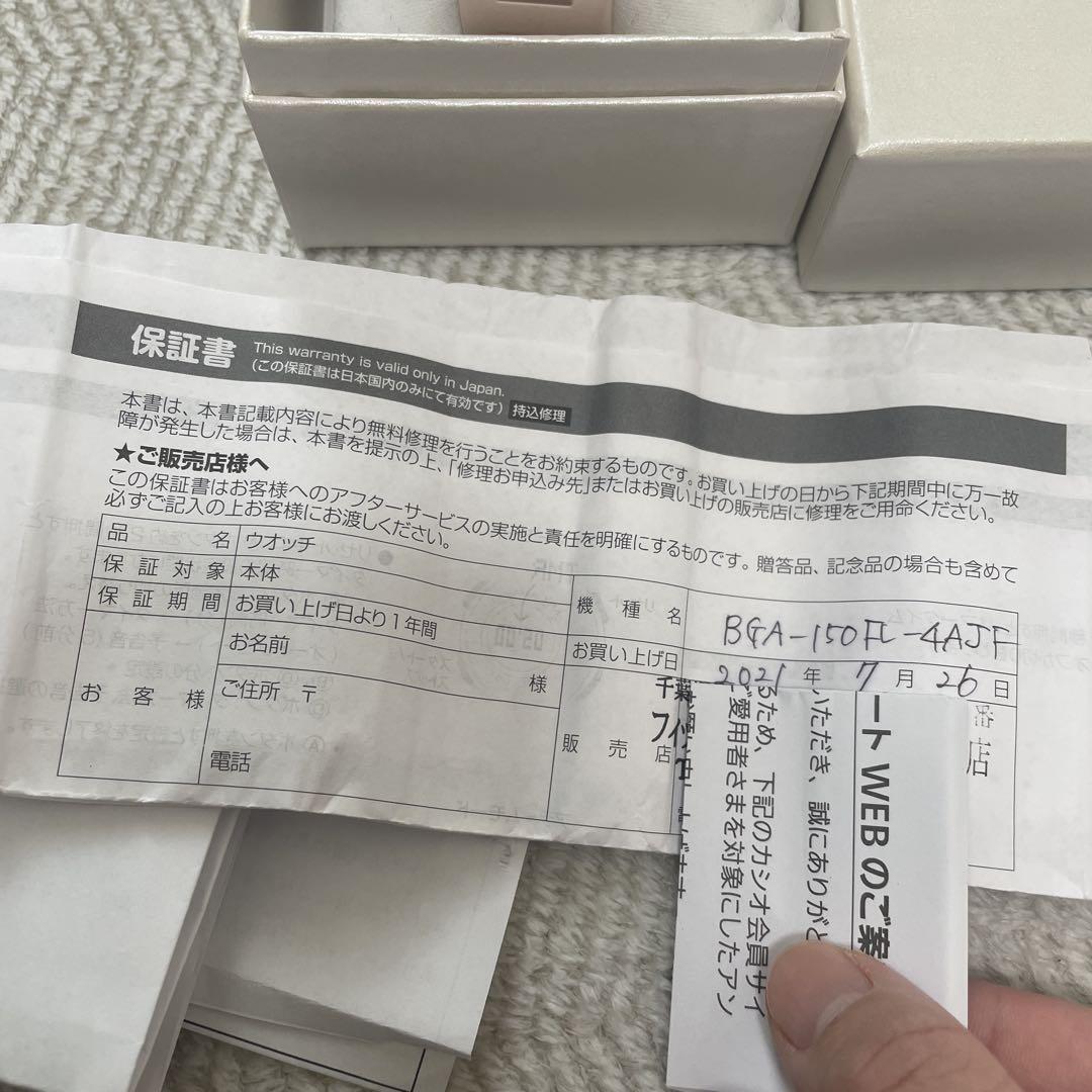 Pink Baby-G Watch with Shock Resistant