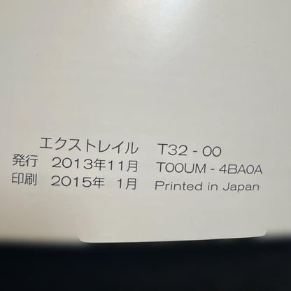 Nissan X-TRAIL User Manual Nissan X-TRAIL User Guide T-32 Management 212