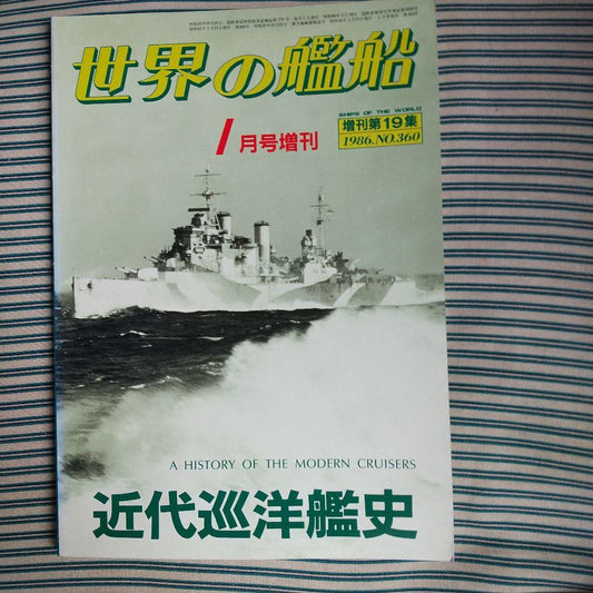 World Naval Ships Special Issue Modern Cruiser History