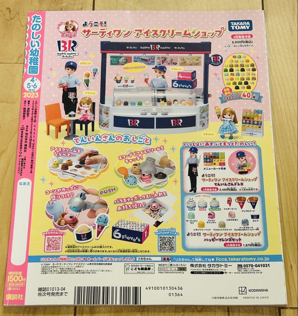 A Fun Preschool Magazine 4-6 Issue Gift: A Spreading Sky!