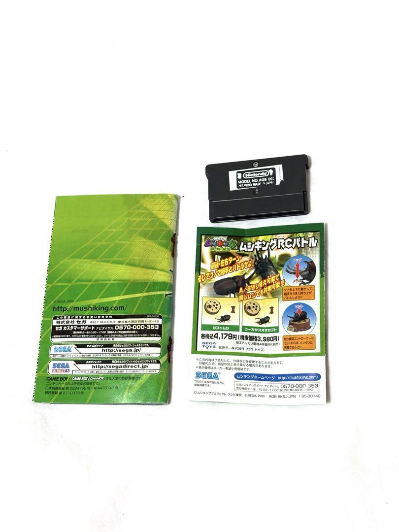 Insect King GBA Greatest Champion's Path Game Software Manual Poster Included