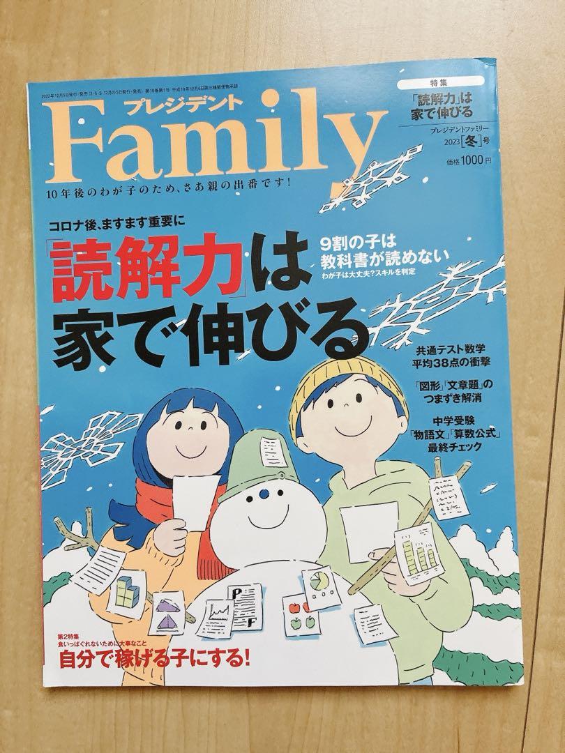 President 2023 Autumn, Winter