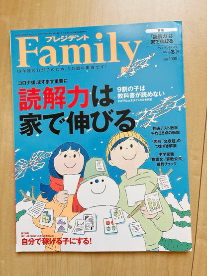 President 2023 Autumn, Winter