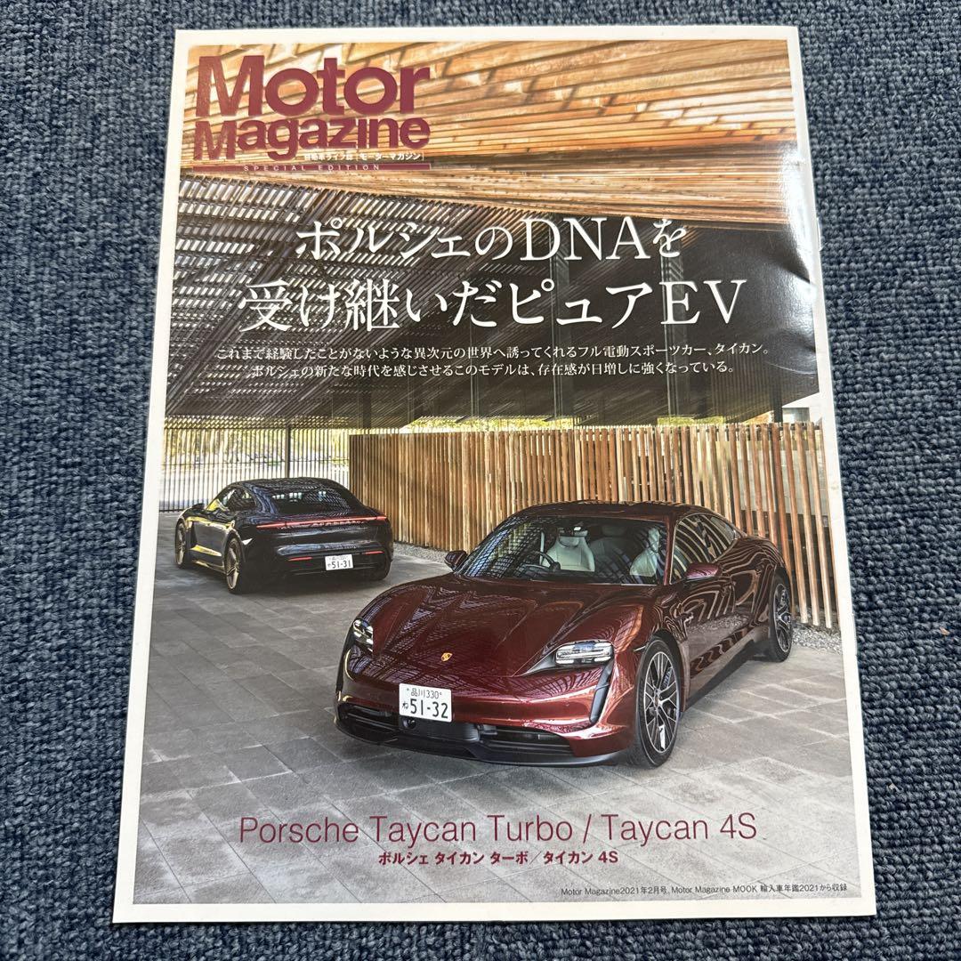 Motor Magazine 2023 Porsche Taycan