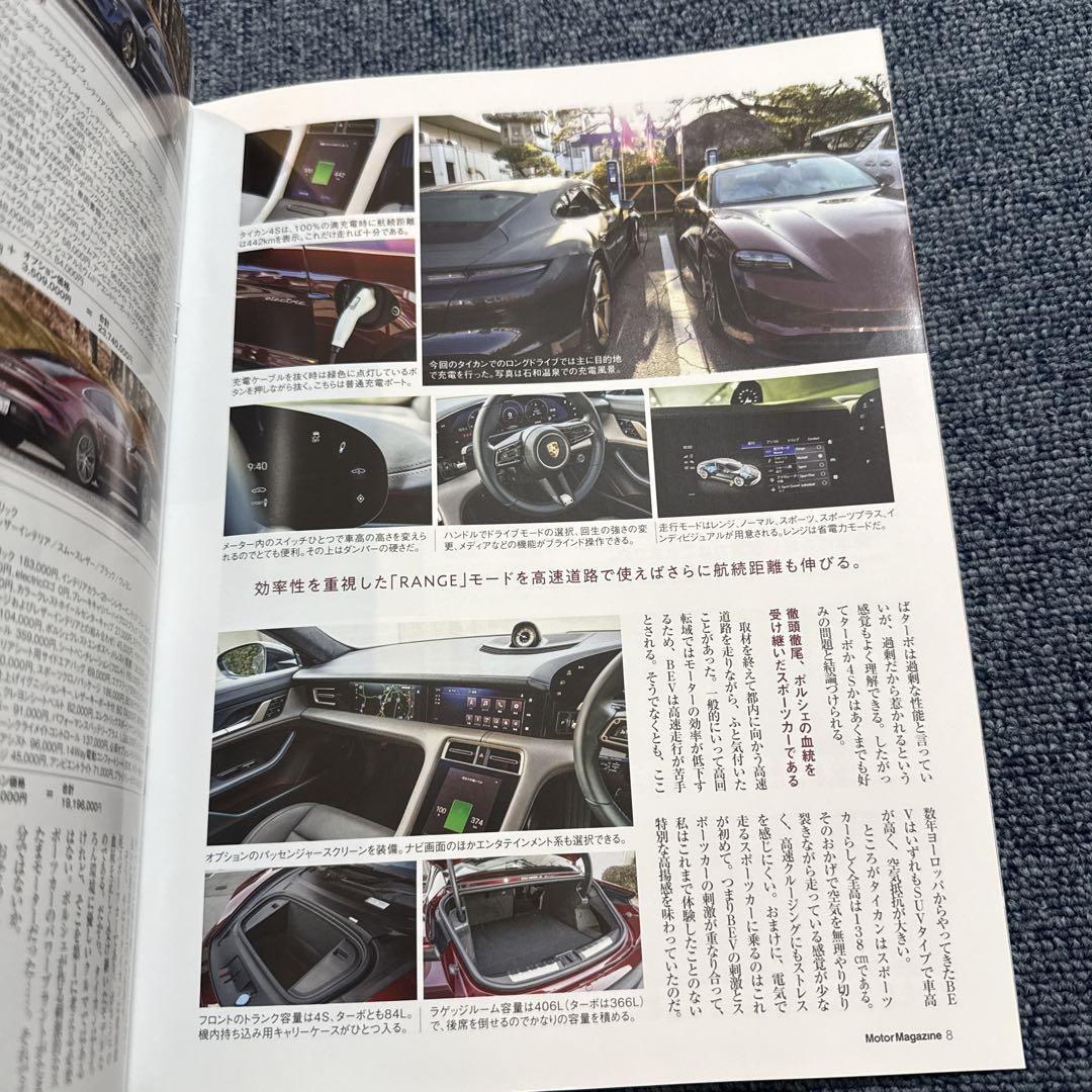 Motor Magazine 2023 Porsche Taycan