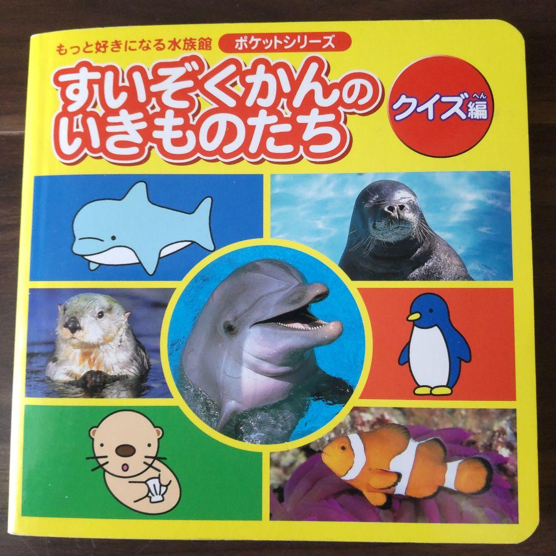 Marine Life Creatures Quiz Edition