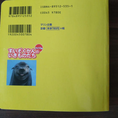 Marine Life Creatures Quiz Edition