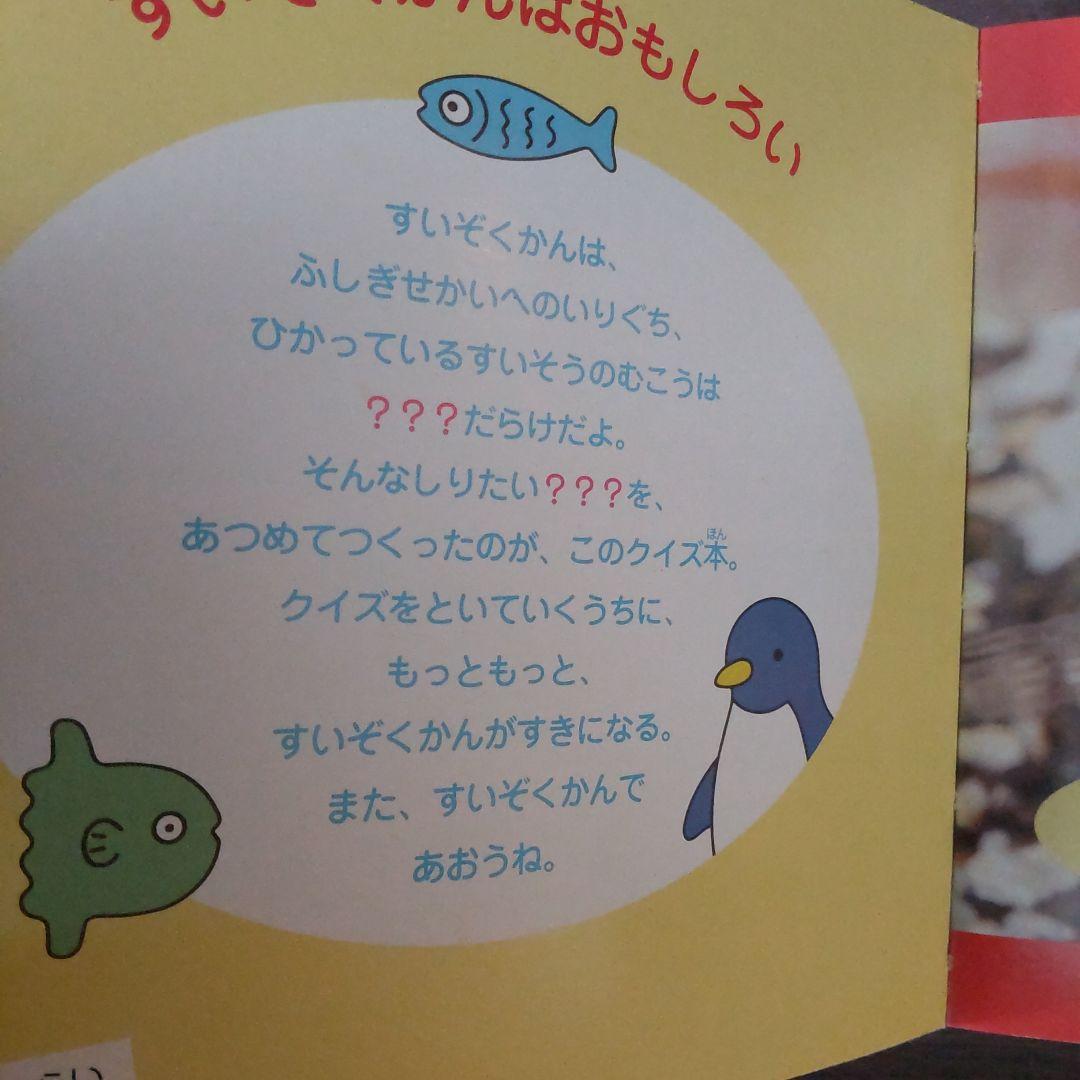 Marine Life Creatures Quiz Edition