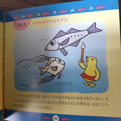 Marine Life Creatures Quiz Edition