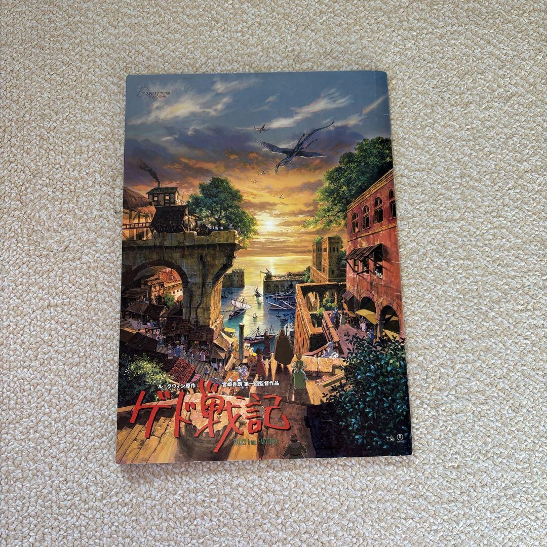 The Story of Urashima Taro Pamphlet