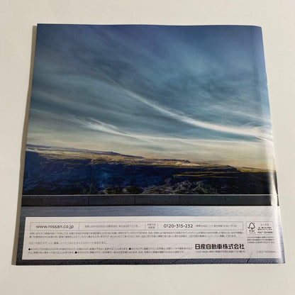 Nissan Elgrand Catalog