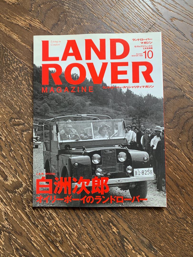LAND ROVER MAGAZINE  Issues No1-17, No26-27