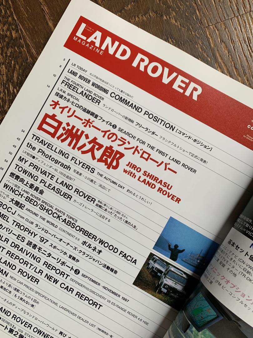 LAND ROVER MAGAZINE  Issues No1-17, No26-27