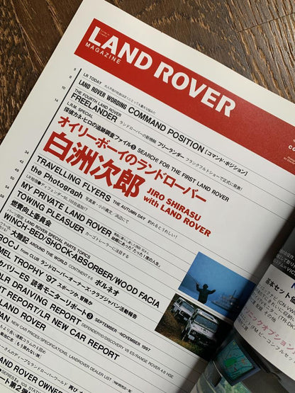 LAND ROVER MAGAZINE  Issues No1-17, No26-27