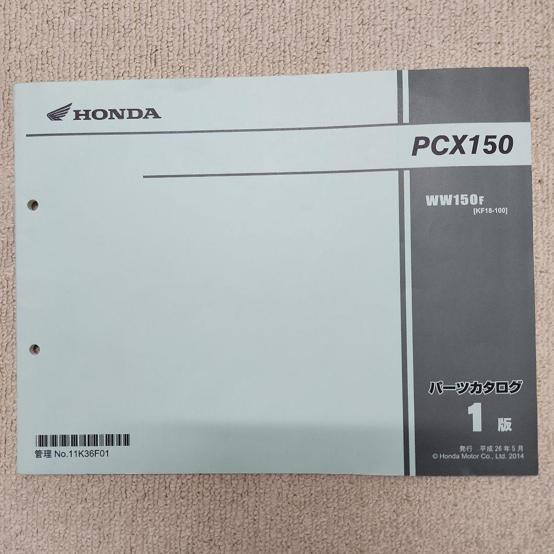 PCX150 1st Edition Maintenance Manual KF18-100 Maintenance Parts Catalog
