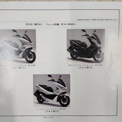 PCX150 1st Edition Maintenance Manual KF18-100 Maintenance Parts Catalog