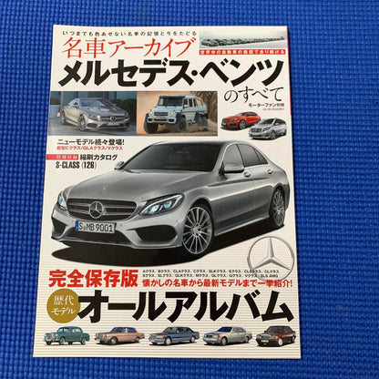 Mercedes-Benz Complete Collection