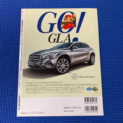 Mercedes-Benz Complete Collection