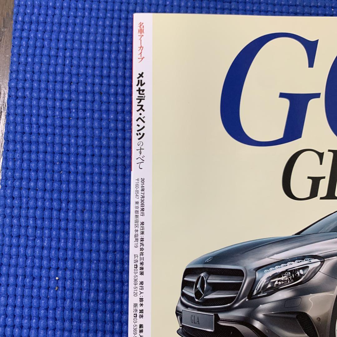 Mercedes-Benz Complete Collection