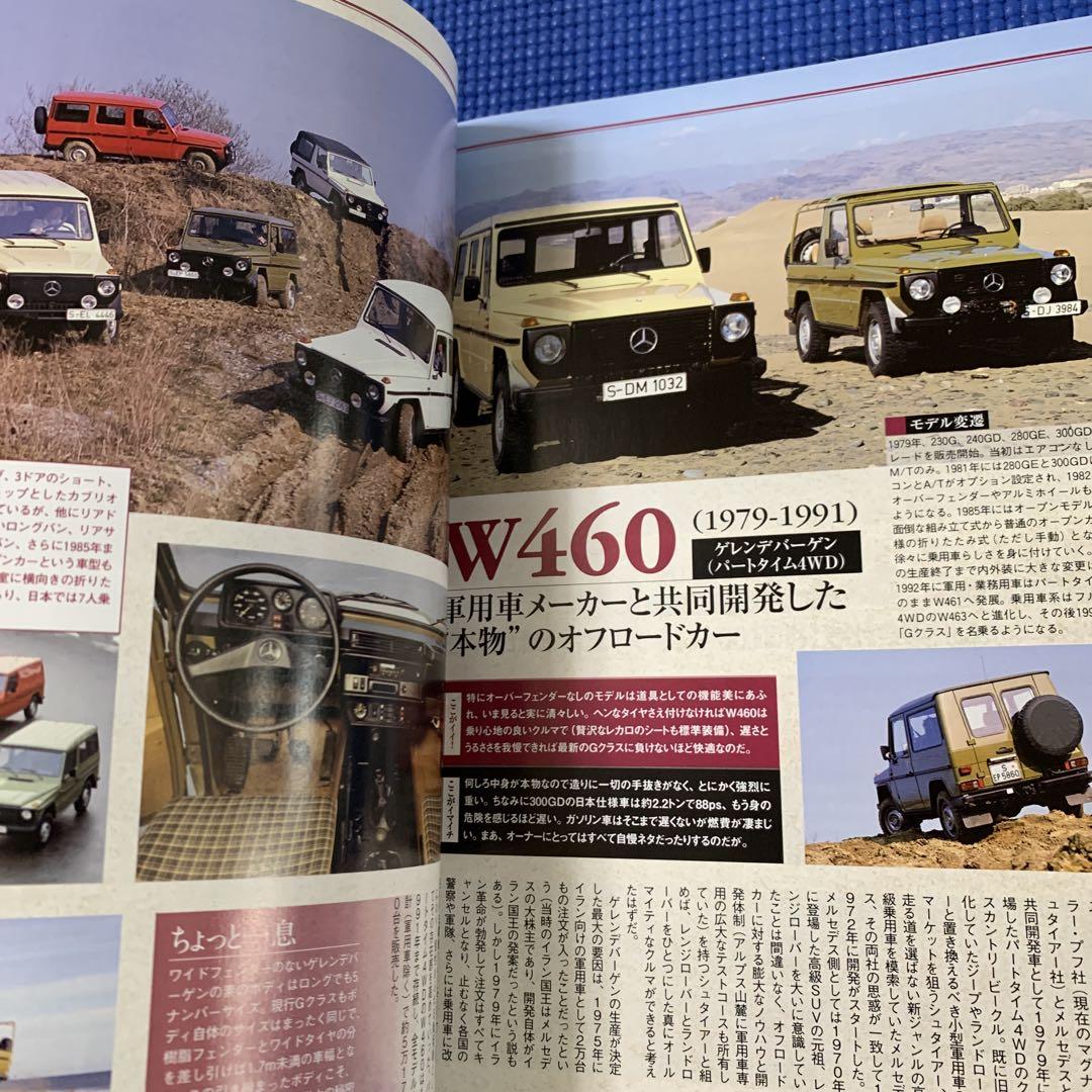 Mercedes-Benz Complete Collection