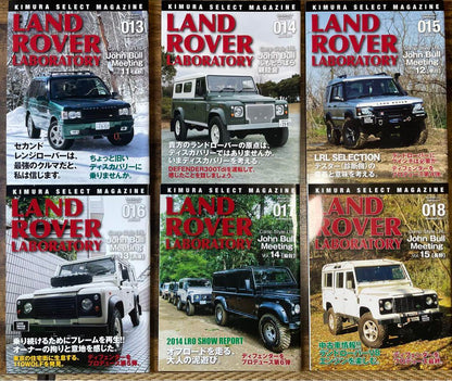 LAND ROVER LABORATORY 013-018 Set Sale Good Condition