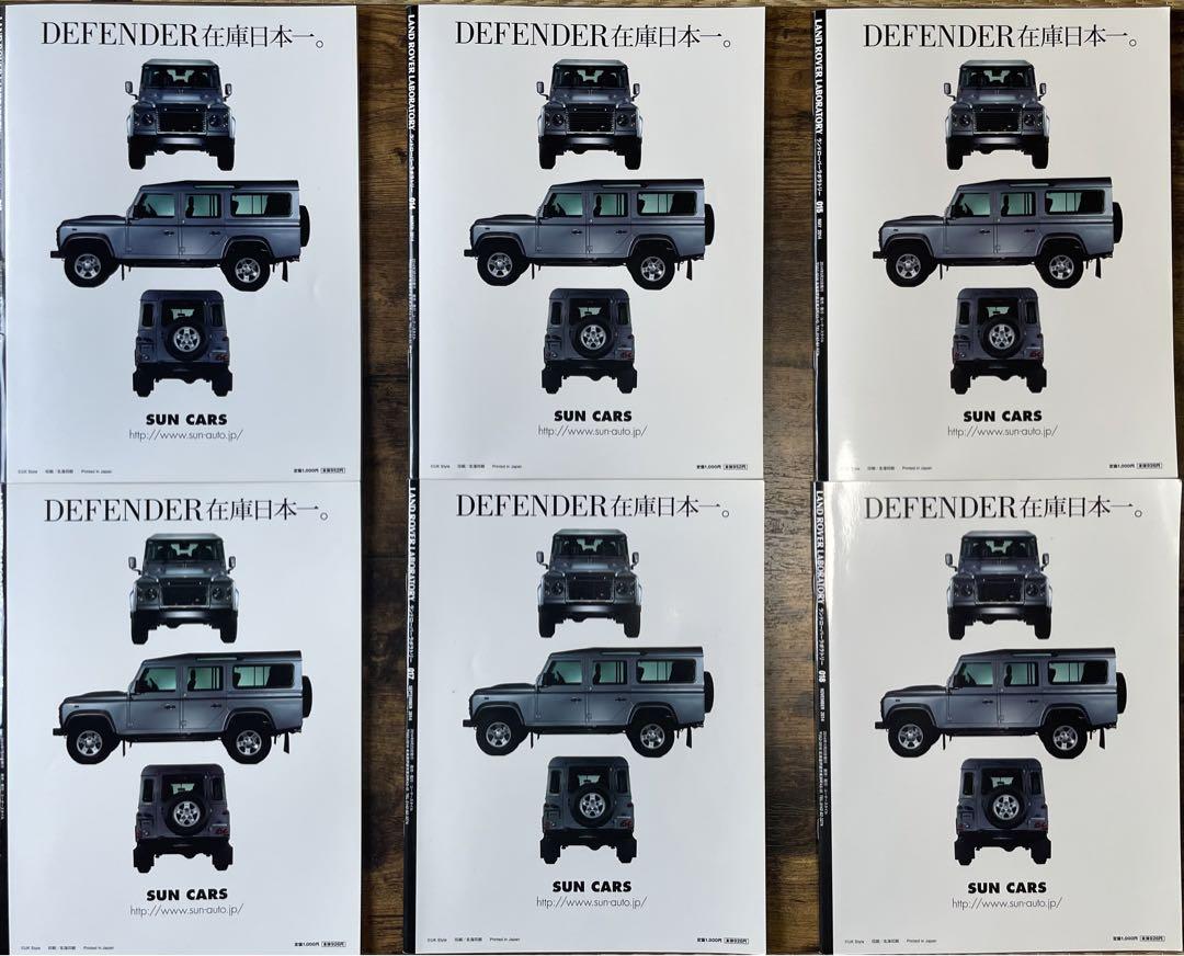 LAND ROVER LABORATORY 013-018 Set Sale Good Condition