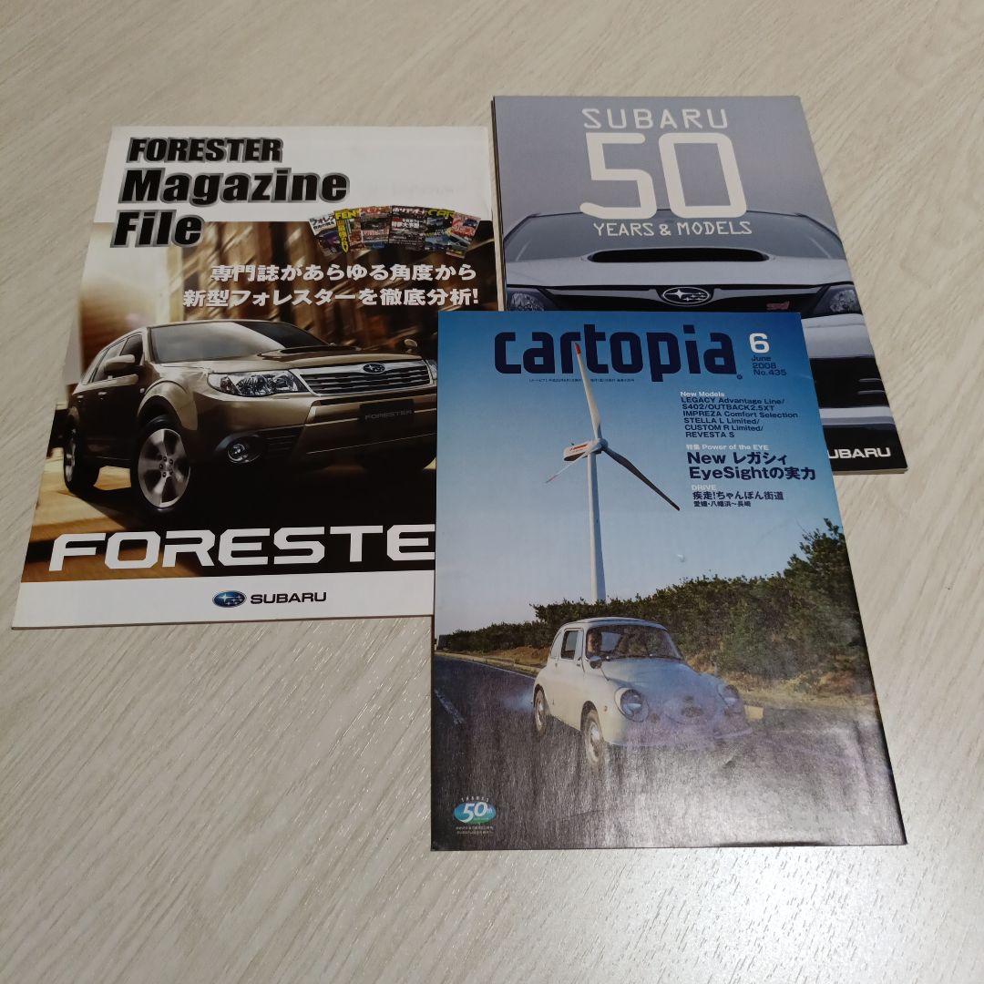SUBARU 50th Anniversary Catalogue etc. Non-Sale Item