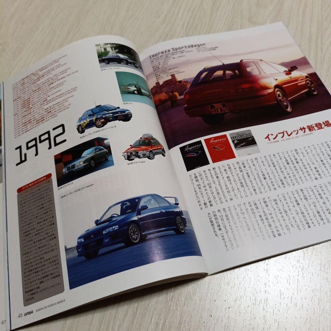 SUBARU 50th Anniversary Catalogue etc. Non-Sale Item
