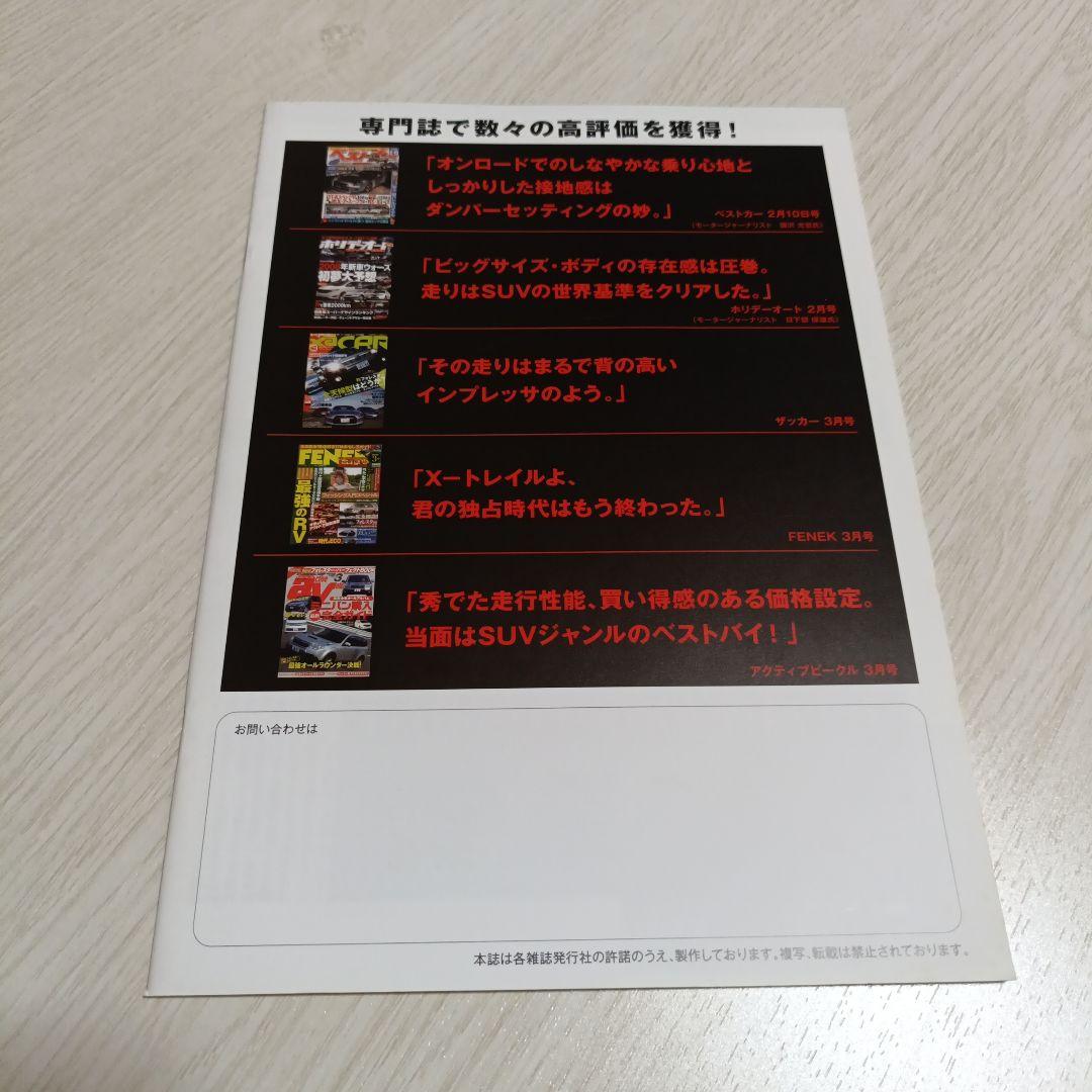 SUBARU 50th Anniversary Catalogue etc. Non-Sale Item