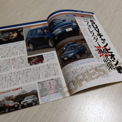 SUBARU 50th Anniversary Catalogue etc. Non-Sale Item