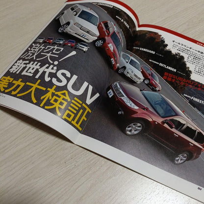 SUBARU 50th Anniversary Catalogue etc. Non-Sale Item