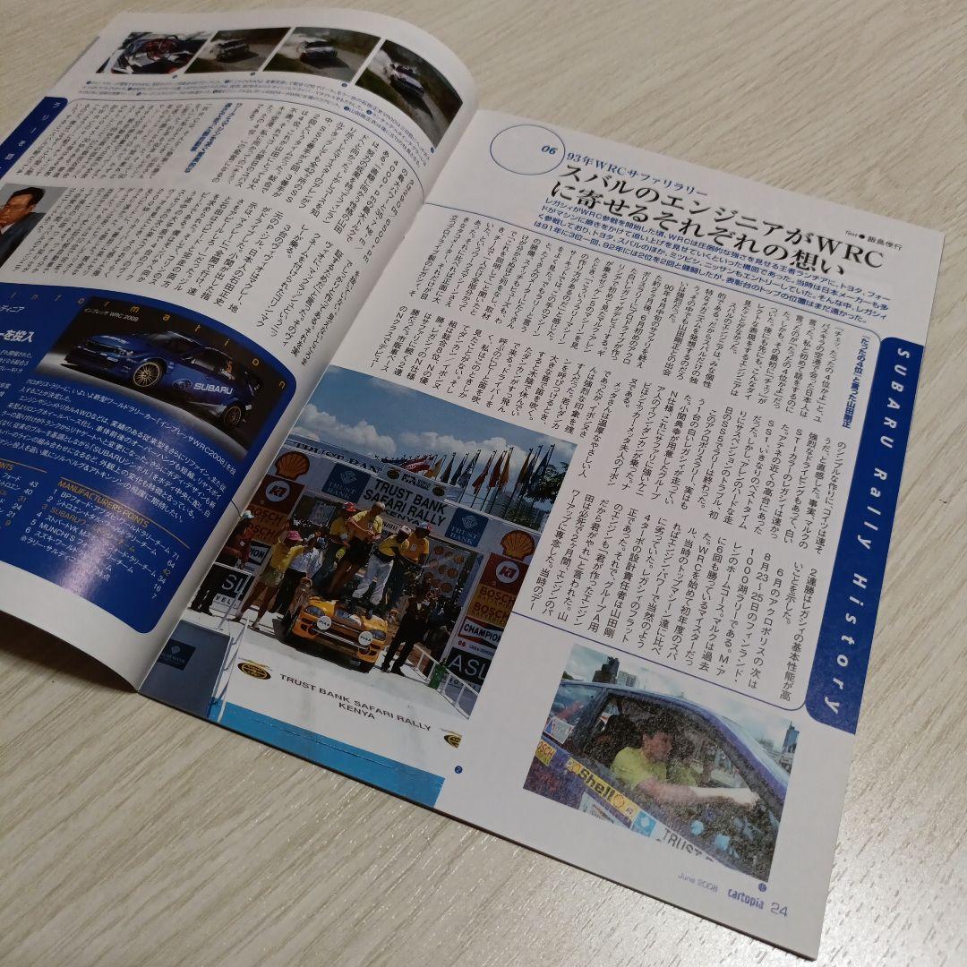 SUBARU 50th Anniversary Catalogue etc. Non-Sale Item