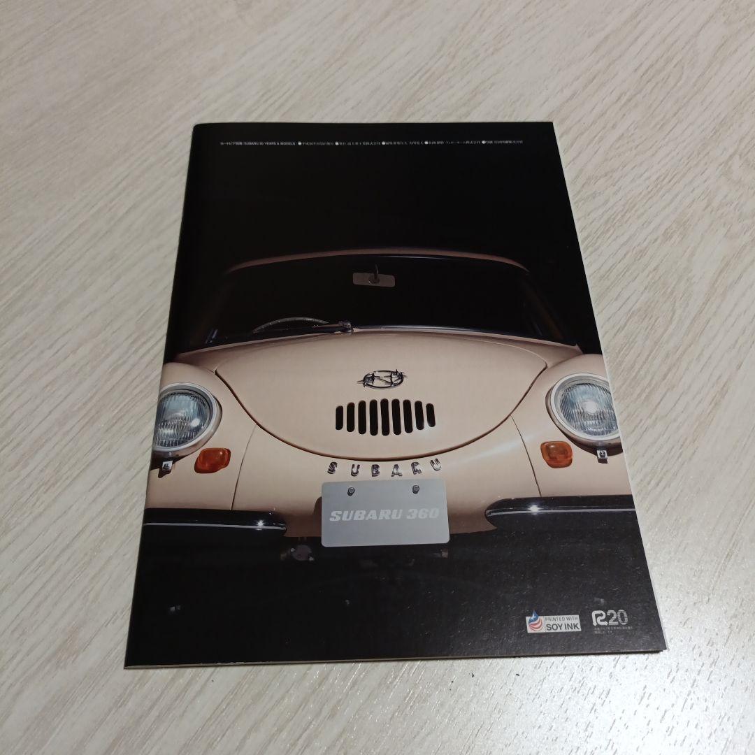 SUBARU 50th Anniversary Catalogue etc. Non-Sale Item