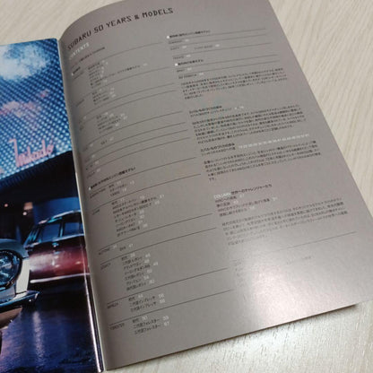 SUBARU 50th Anniversary Catalogue etc. Non-Sale Item