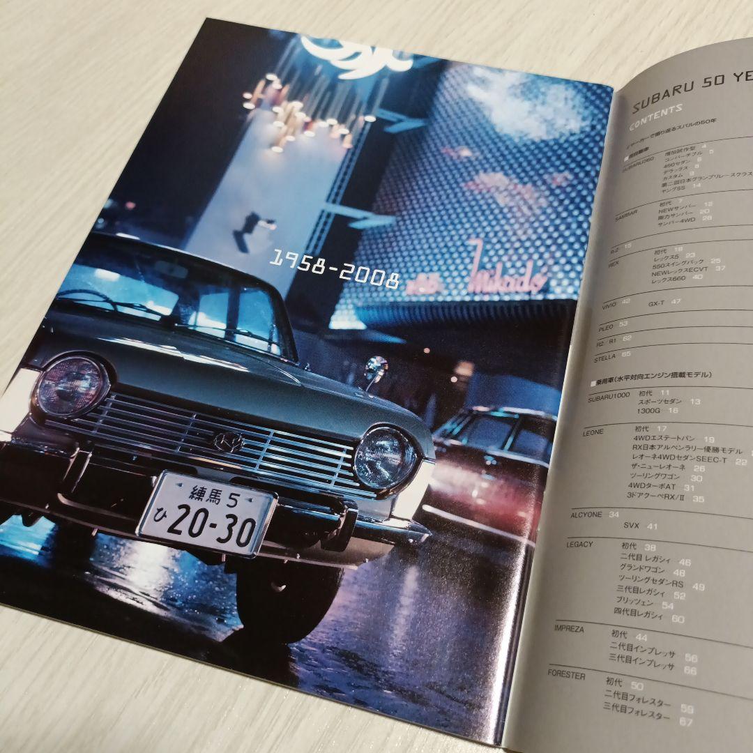 SUBARU 50th Anniversary Catalogue etc. Non-Sale Item