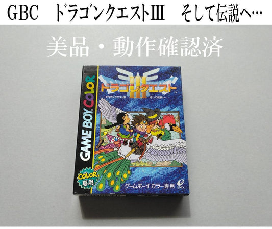 A Mint Condition Dragon Quest III Game Boy Color Game