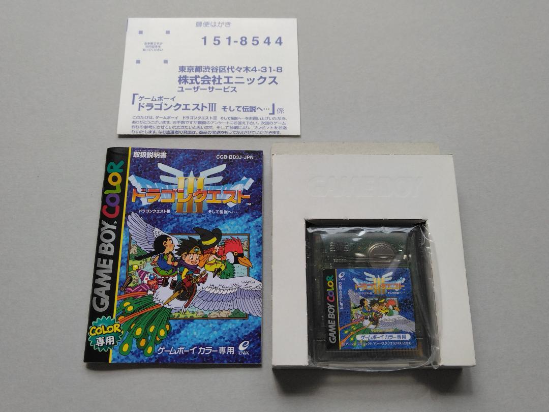 A Mint Condition Dragon Quest III Game Boy Color Game