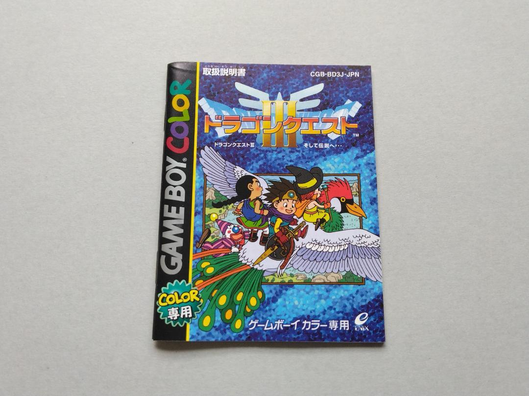 A Mint Condition Dragon Quest III Game Boy Color Game