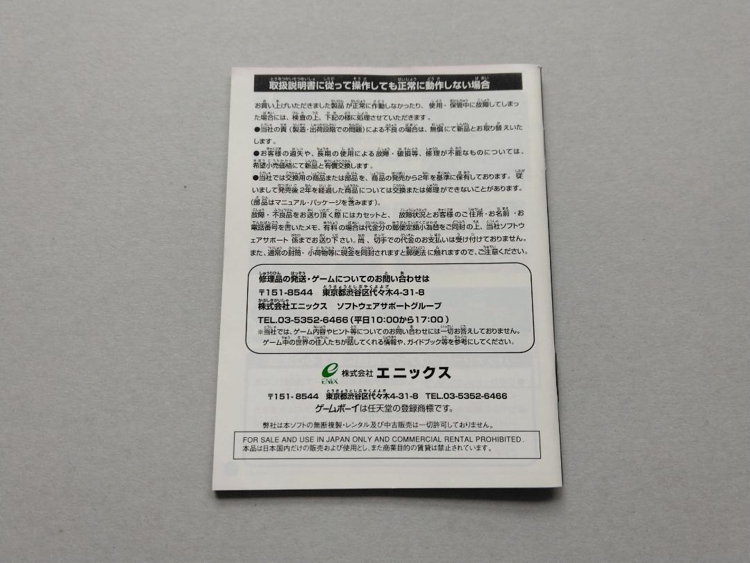 A Mint Condition Dragon Quest III Game Boy Color Game