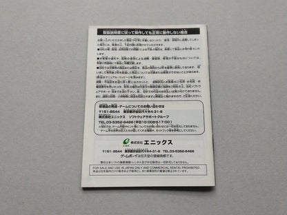 A Mint Condition Dragon Quest III Game Boy Color Game