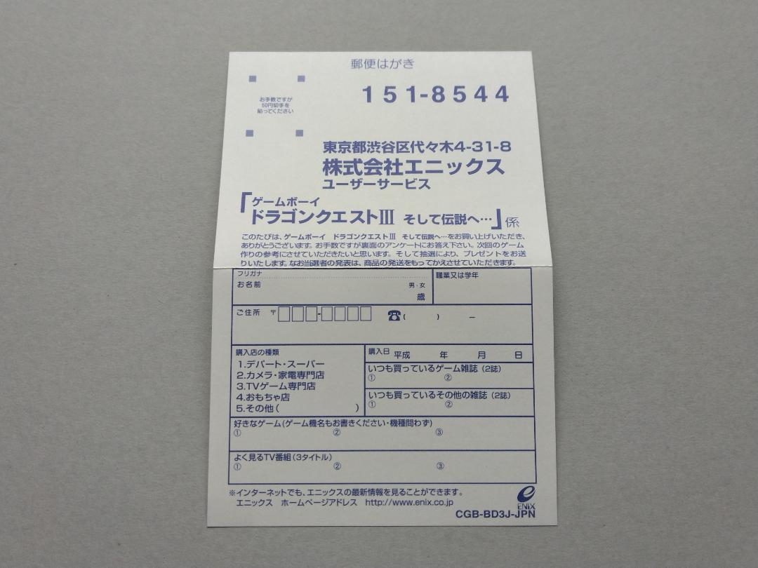 A Mint Condition Dragon Quest III Game Boy Color Game