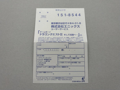 A Mint Condition Dragon Quest III Game Boy Color Game