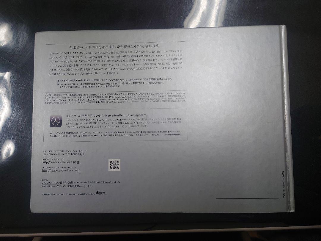 Mercedes-Benz S-Class Catalog