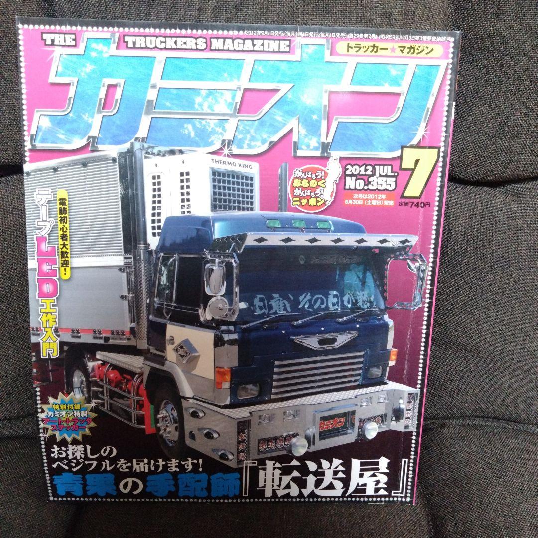 Truck 2012 July Issue