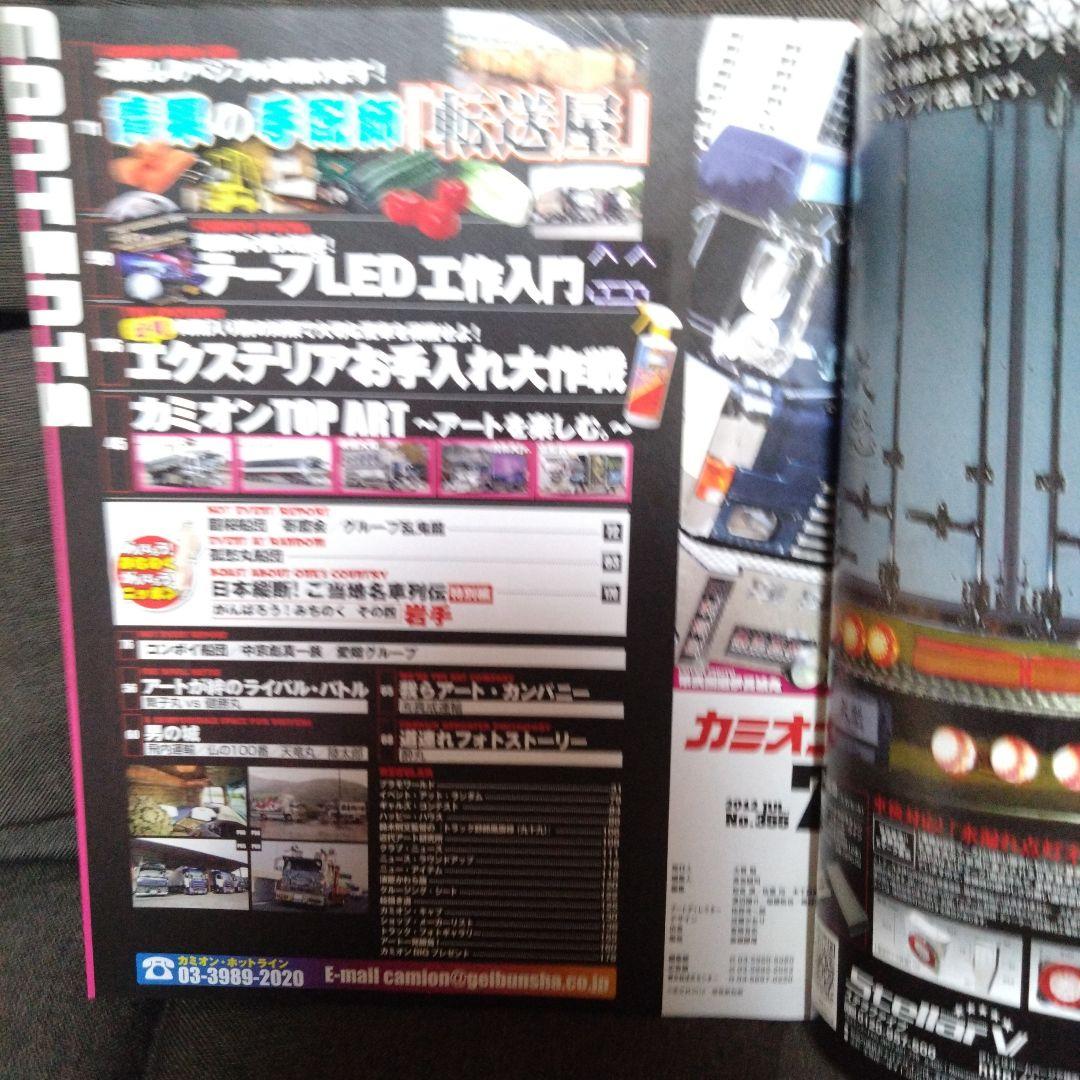 Truck 2012 July Issue
