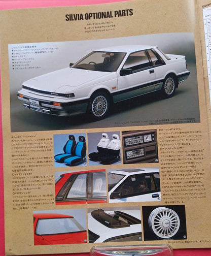 Nissan Silvia 4th Generation S12 Type Catalog at 1986
