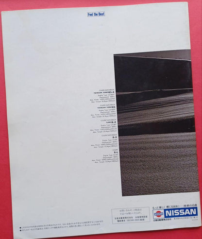 Nissan Silvia 4th Generation S12 Type Catalog at 1986