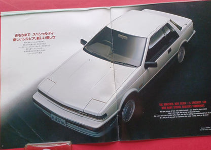 Nissan Silvia 4th Generation S12 Type Catalog at 1986