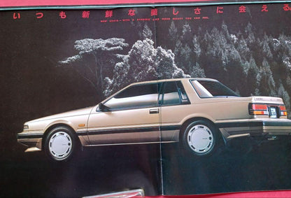 Nissan Silvia 4th Generation S12 Type Catalog at 1986